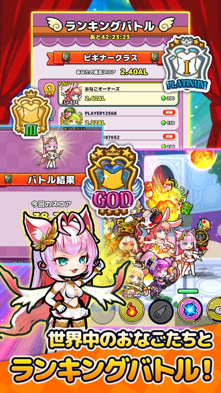 おなごオーナーズの画像