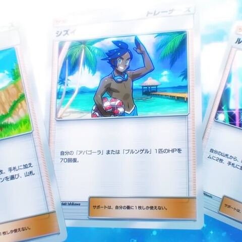 新パック「メガライジング」の収録カード一覧の画像