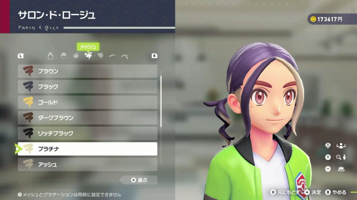 髪型一覧と変更方法の画像