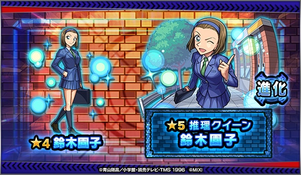 鈴木園子【水/★5】
