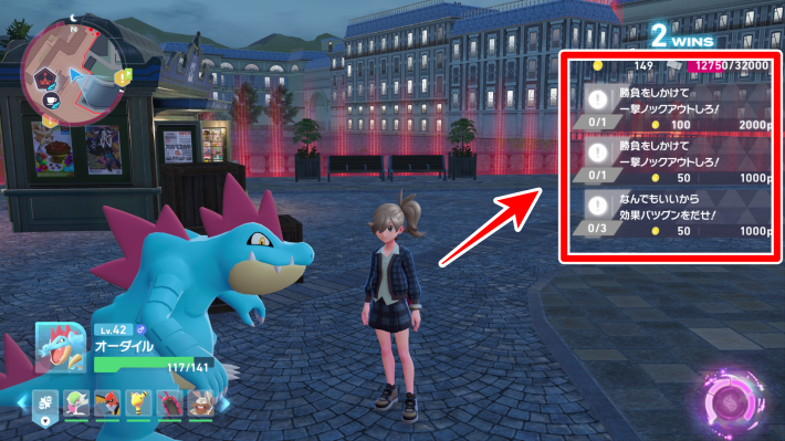 ポケモンZAのボーナスカードの達成条件に従って戦闘