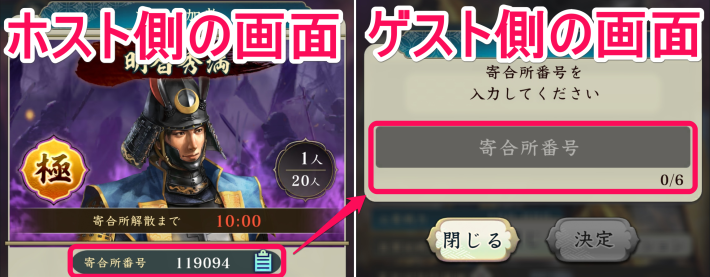 共闘「決戦 明智秀満」の攻略と報酬の画像