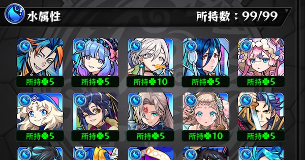 未所持キャラが少ないなら検討しよう