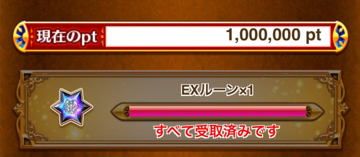 白猫の竜害ポイント
