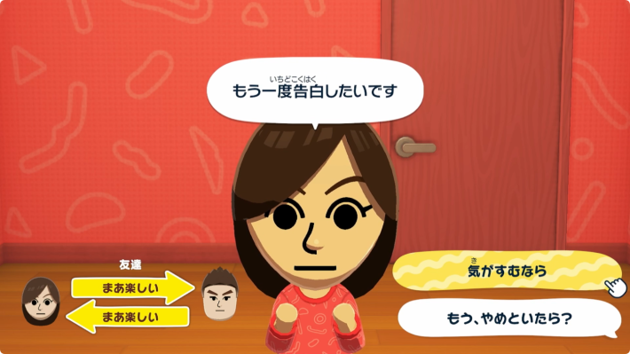 トモコレ】落ち込み度の効率的な解消方法【トモダチコレクション