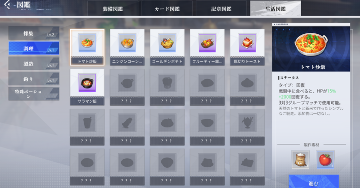 使うと調理できるようになる