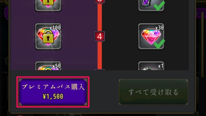 ログウィズの通常パスのプレミアム