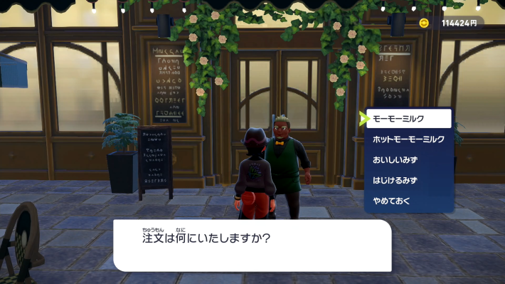 カフェアラモード