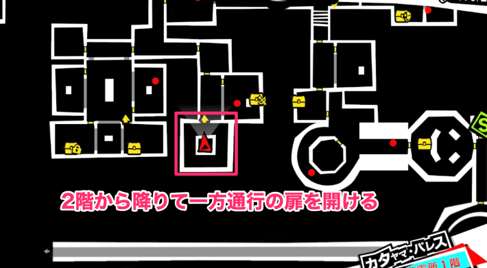 片山パレス(発電所)攻略とギミック・宝箱｜カタヤマパレスの画像