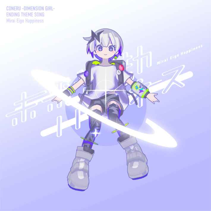 CONERU -DIMENSION GIRL-