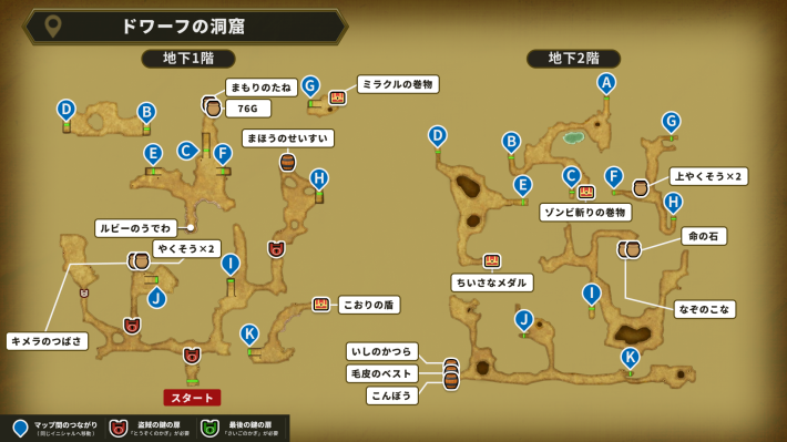 ドラクエ1リメイクのドワーフの洞窟地下1階・2階