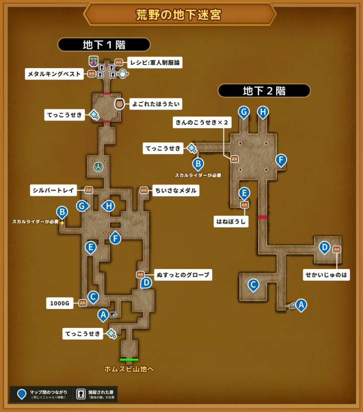 ドラクエ11Sの荒野の地下迷宮のマップ