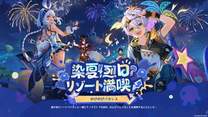 5.8のアプデ