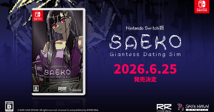 SAEKO: Giantess Dating Sim』Switch版が6月25日に発売決定！ - ゲーム