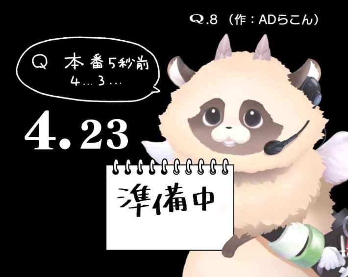 VtuberのQ