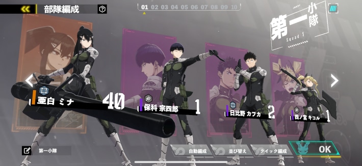 戦闘のコツと勝てないときの対処方法の画像