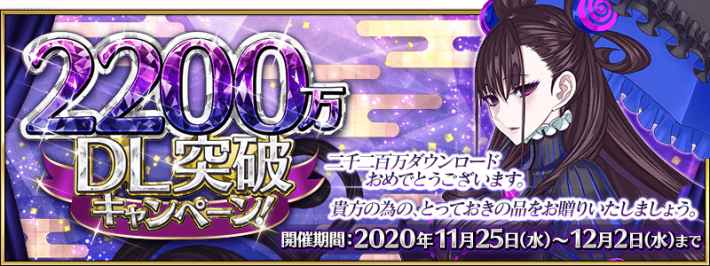 Fgo イベントの次回予想まとめ ゲームウィズ