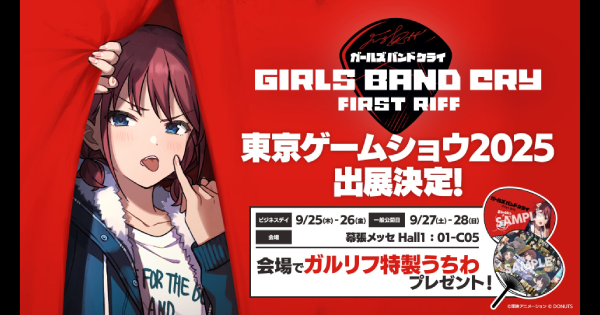 ガールズバンドクライ First Riff