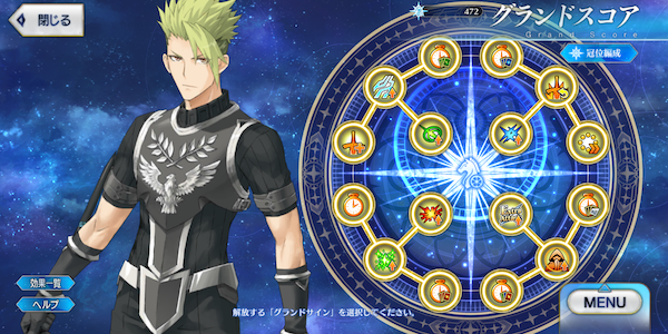 12個のグランドグラフ開放が条件