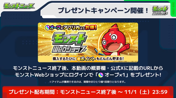 プレゼントキャンペーンが開催