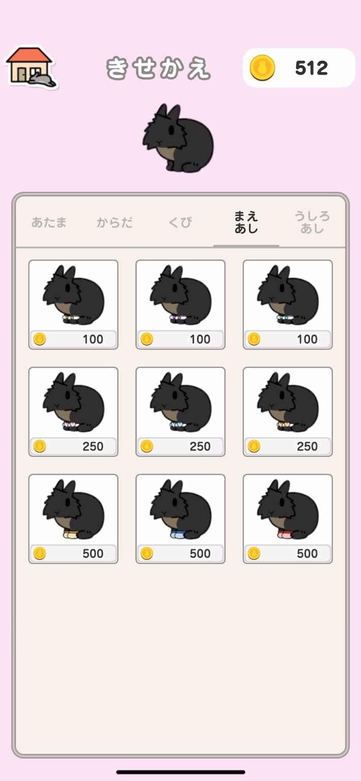 うさびより 〜もしも、うさぎと暮らすなら〜の画像