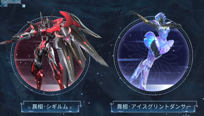 鳴潮】異相音骸（色違い）の入手方法と場所 - ゲームウィズ