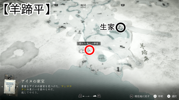 ゴーストオブヨウテイの微笑みの善智のマップ