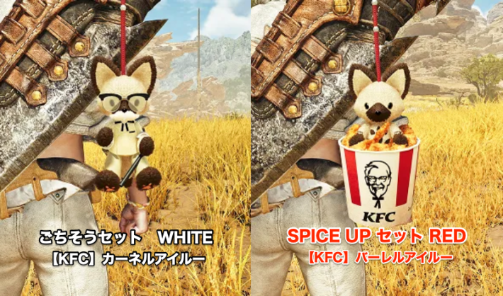 モンハンワイルズのKFCのチャーム