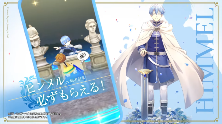 白猫のヒンメル