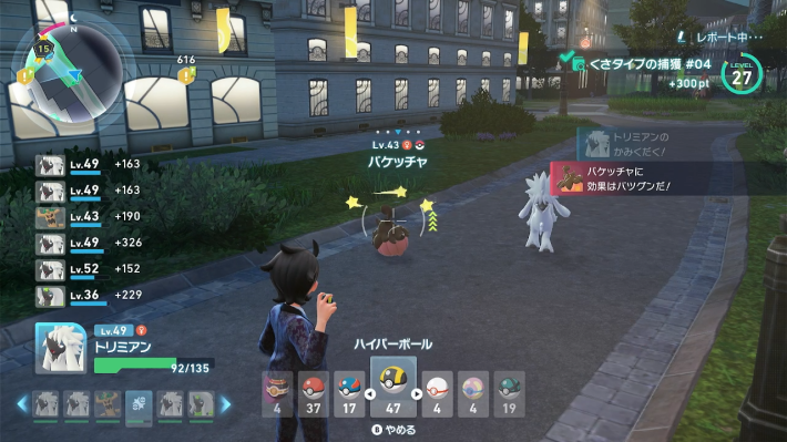 ポケモンZAのギガだましゅのバケッチャの攻略