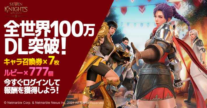 セブンナイツ2 リセマラ当たりランキング ゲームウィズ