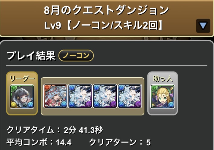 メイドアトリ