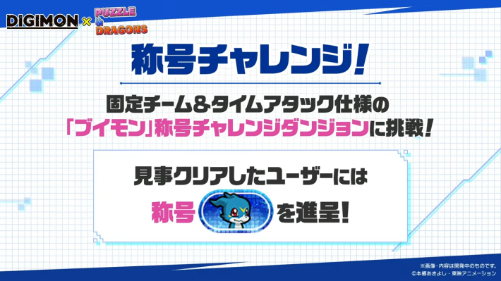 デジモンコラボの当たりと評価｜いつ開催？の画像