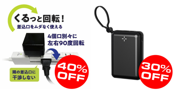 「楽天スーパーSALE」磁気研究所 (1)