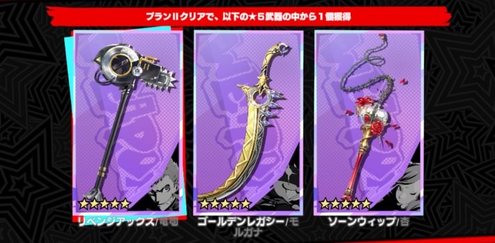 モルガナ　ピンズ　ペルソナ5 モナ ペルソナ5X】モルガナ(モナ)の評価と性能・凸効果【P5X