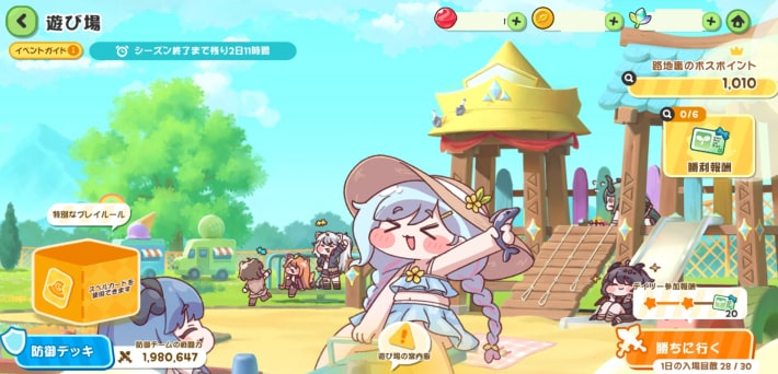 トリッカル】遊び場攻略【もちもちほっぺ大作戦】 - ゲームウィズ