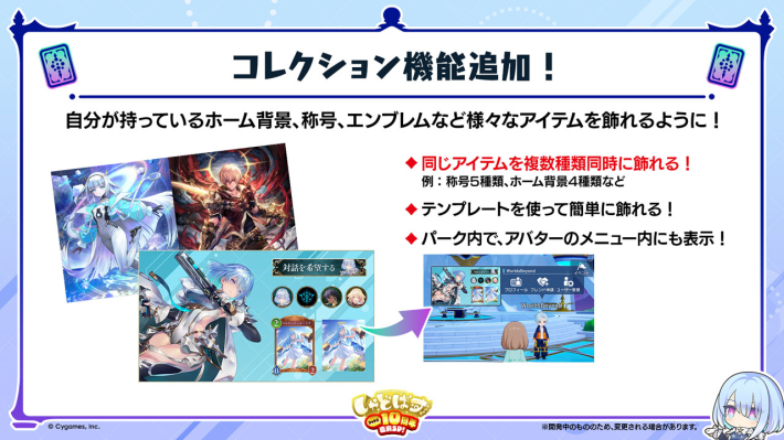 シャドバ ビヨンド】しゃどばすチャンネルの生放送発表まとめ