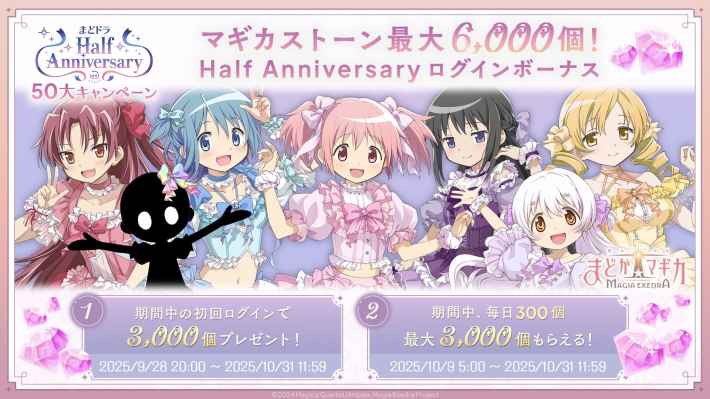 魔法少女まどか☆マギカ Magia Exedra