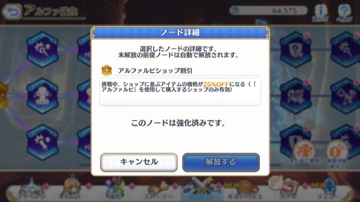 ラビリンスイベント一覧の画像