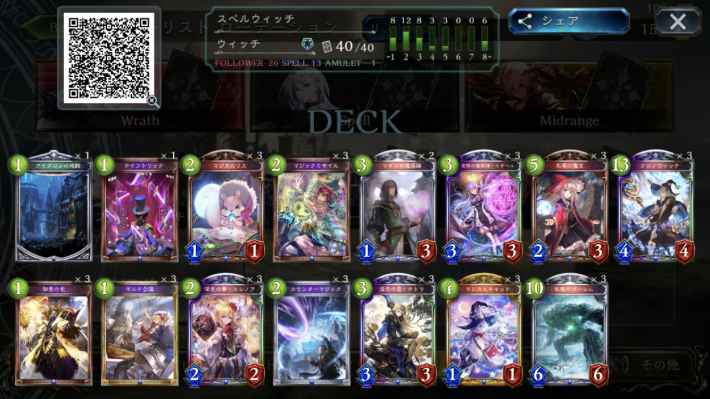 シャドバ ランクマッチおすすめデッキを紹介 災禍を超えし者 シャドウバース ゲームウィズ