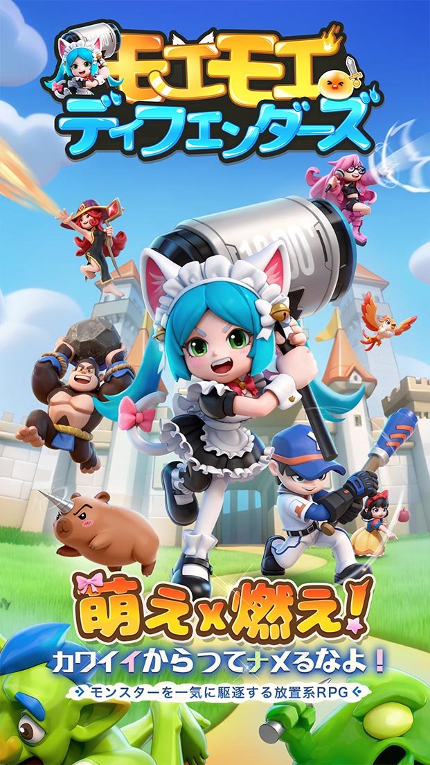 『モエモエディフェンダーズ』の配信日と事前登録情報！簡単操作で奥深い萌え＆燃えのタワーディフェンス！の画像