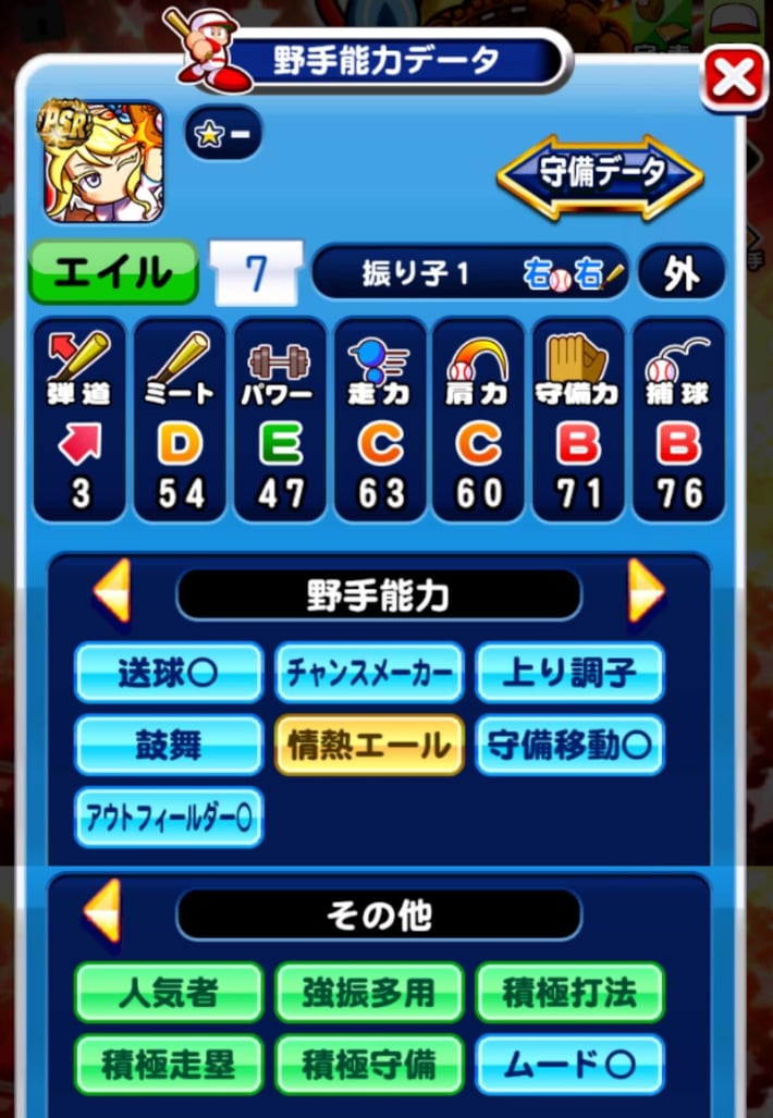 2025年826(パワプロの日)イベントまとめ
