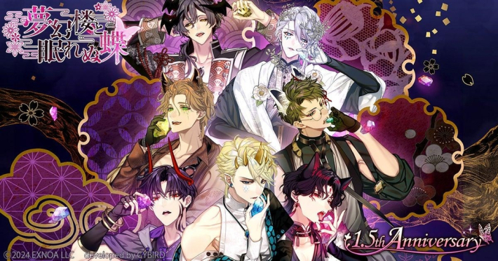 DMM GAMES『夢幻楼と眠れぬ蝶』1.5周年記念。「1.5th Anniversary
