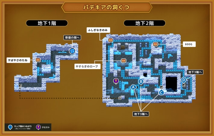 ドラクエ11Sのパデキアの洞くつのマップ1