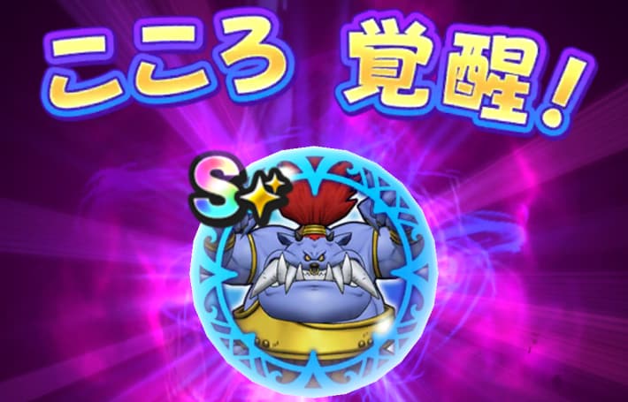 モヒカントのこころ覚醒