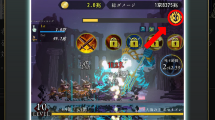 ログウィズのソウルゲージ