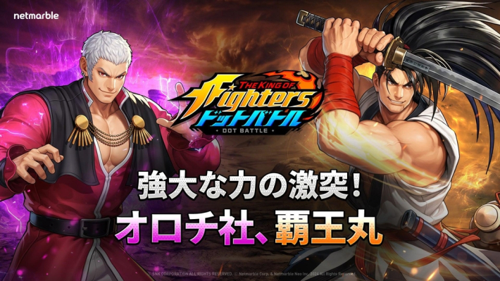 KOF ドットバトル』新PvP「チャンピオンズカップ」が実装。新