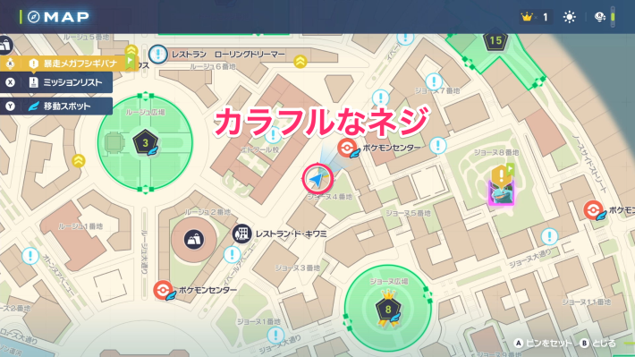 カラフルなネジ