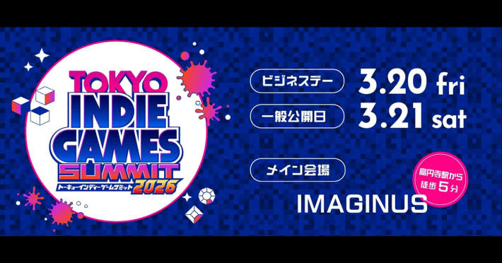 TOKYO INDIE GAMES SUMMIT 2026』の第2弾タイトルが公開！ - ゲームウィズ