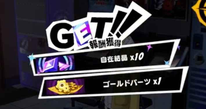 ごほうび